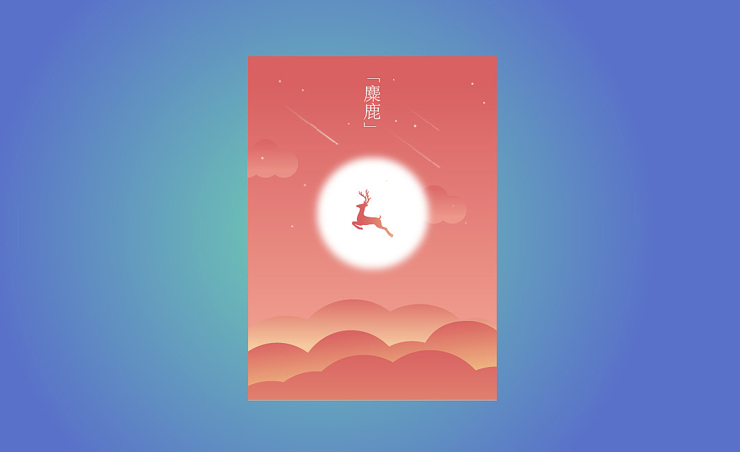 软件排版练习（图ZOTE0OTI5ODA=） - 其他平面 - 站酷设计师萧生暮雨原创素材 - 站酷ZCOOL