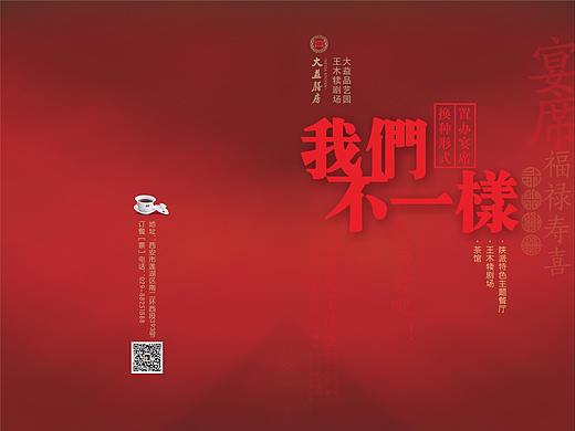 王木犊剧场单页、对折页（个人主页-ZMjgyMDUxMTY=） - 宣传物料 - 站酷设计师juntaoblog原创素材 - 站酷ZCOOL