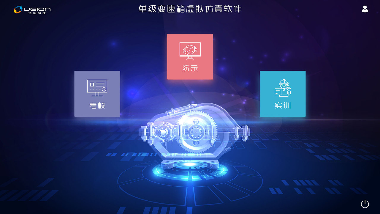 虚拟仿真软件UI界面
