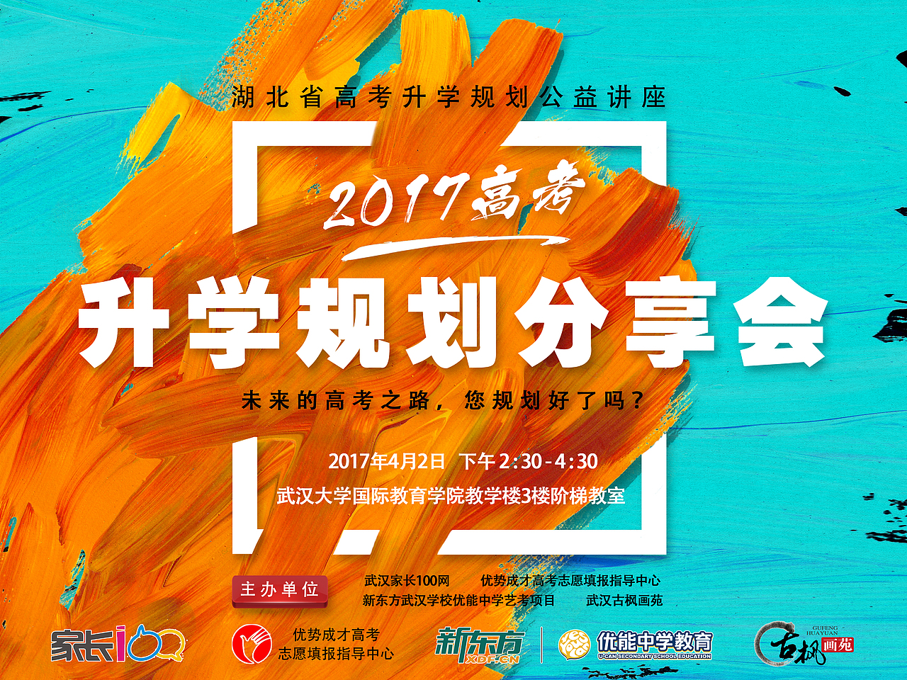 雅达教育（当代教育）古枫画院2017设计【其他宣传品】（图ZMTQwMjU5ODI0） - 品牌 - 站酷设计师伯飞原创素材 - 站酷ZCOOL