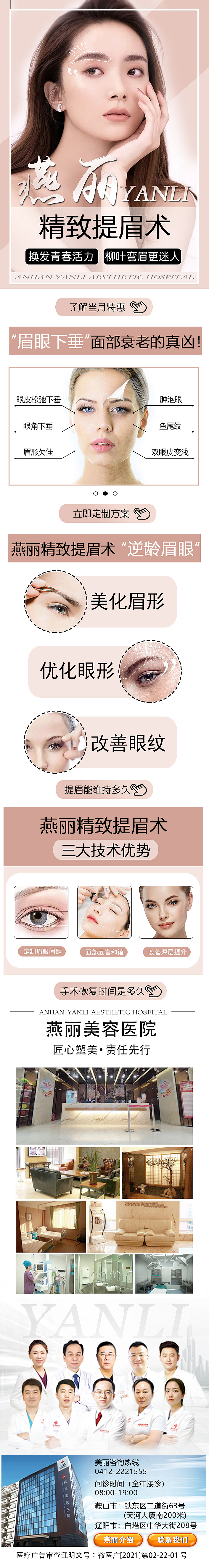 详情页（图ZMjYwOTkxMjk2） - 其他平面 - 站酷设计师peach医美设计师原创素材 - 站酷ZCOOL