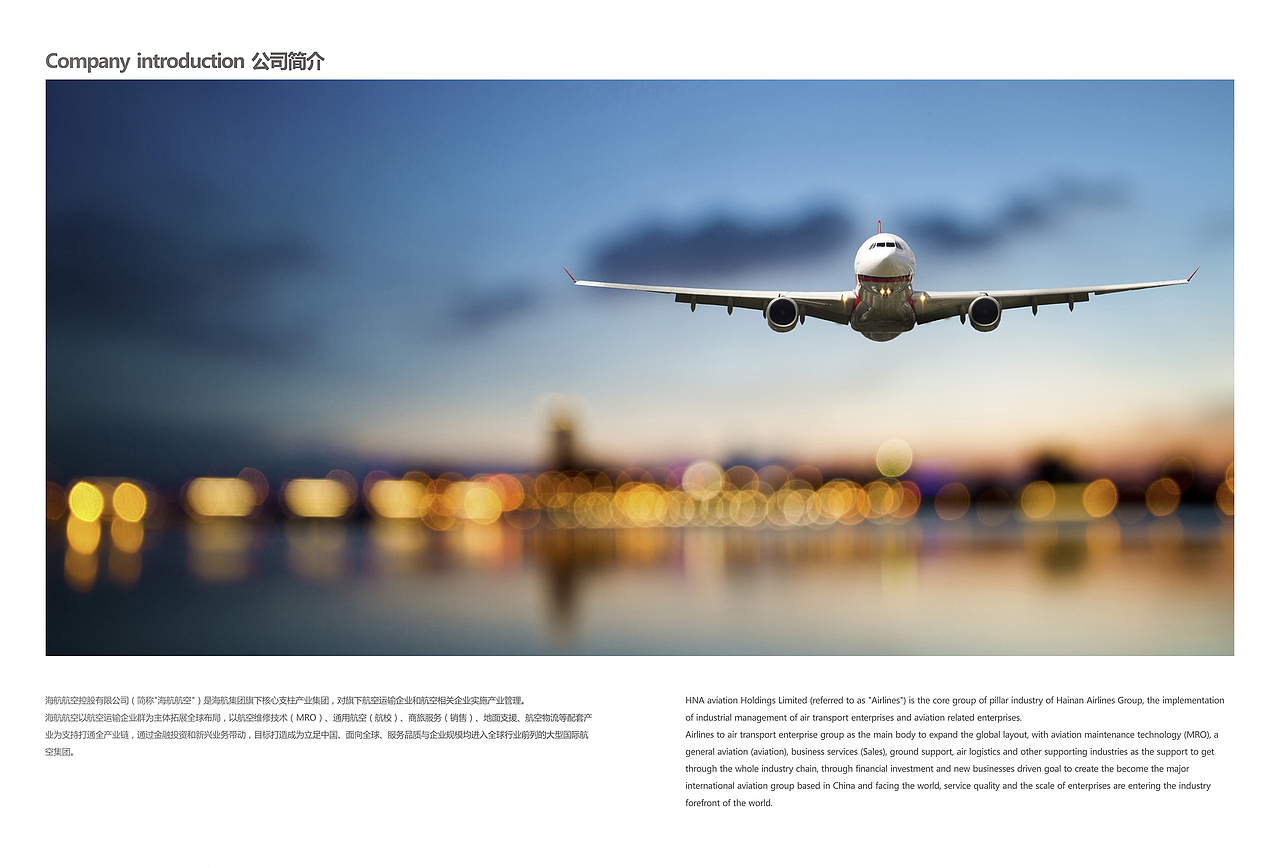 海航宣传册设计（图ZMjg0NzI4NjAw） - 书籍/画册 - 站酷设计师杨杨water原创素材 - 站酷ZCOOL