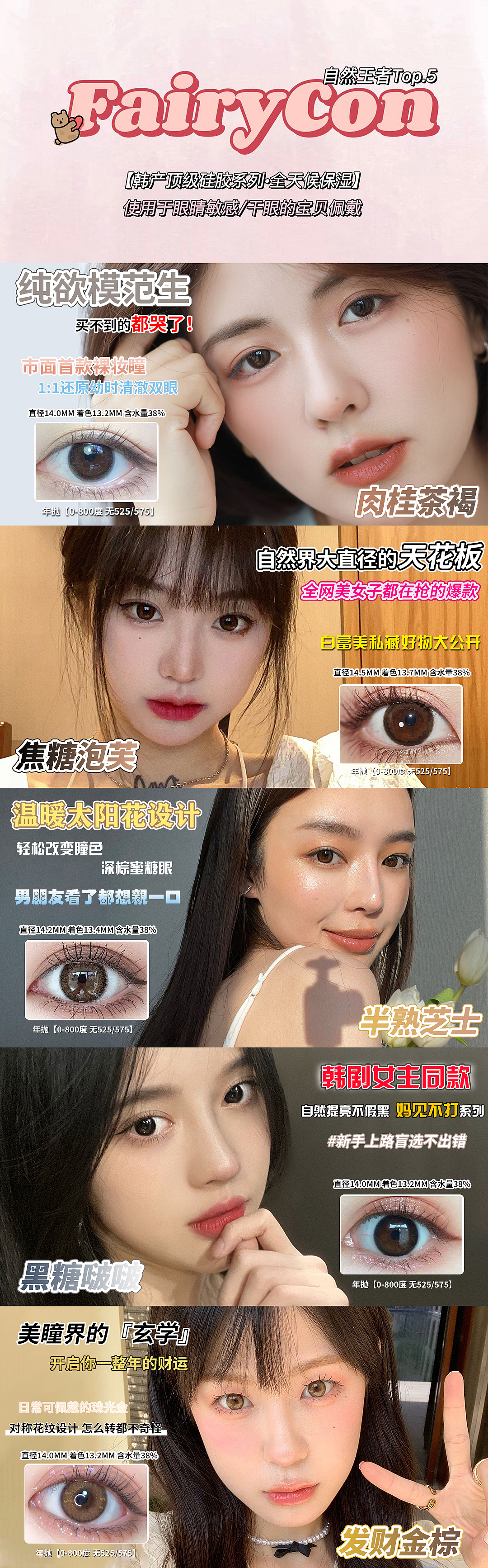 美瞳色版（图ZMjk1OTU0Mjg4） - 宣传物料 - 站酷设计师聆词原创素材 - 站酷ZCOOL