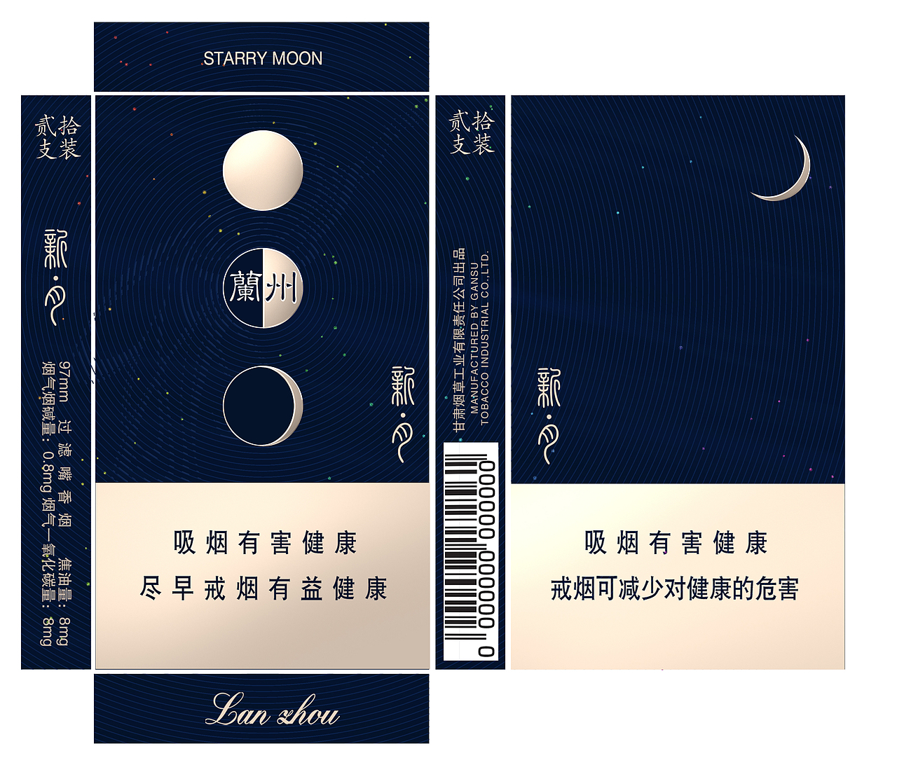 兰州 红双喜 烟包设计（图ZMTM2MjA1MzI=） - 包装 - 站酷设计师一義原创素材 - 站酷ZCOOL