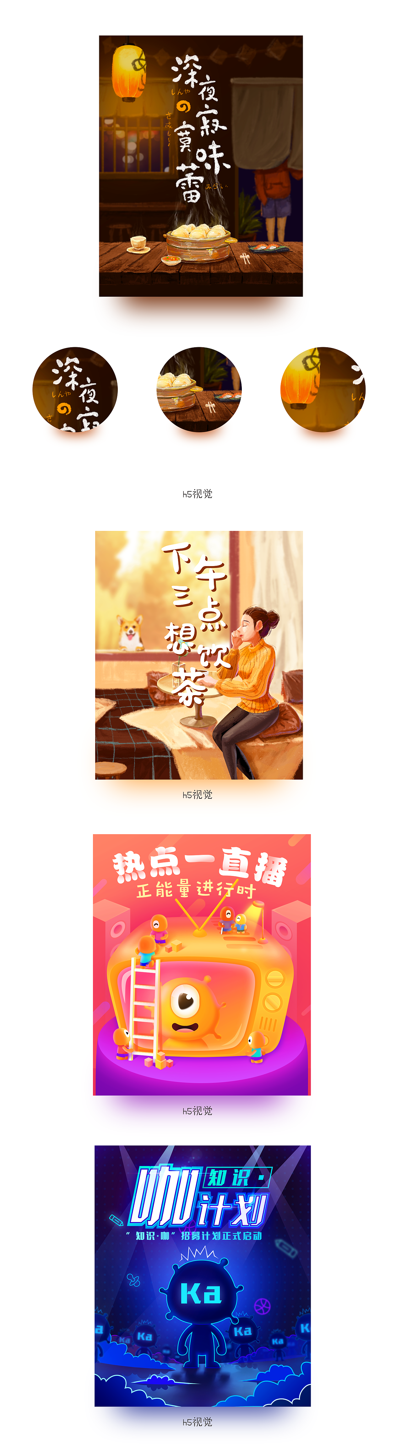 毕业100天项目总结（图ZOTQ3NTA0MTI=） - 商业插画 - 站酷设计师言午玉原创素材 - 站酷ZCOOL