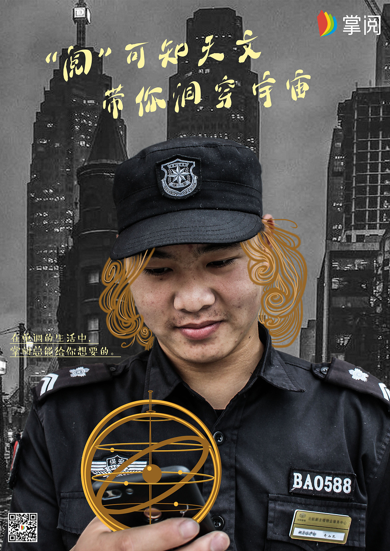 掌阅app广告设计（图ZMTE4OTEwNTgw） - 海报 - 站酷设计师十二点半啊原创素材 - 站酷ZCOOL
