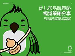 DK-优儿帮品牌形象升级URBABY