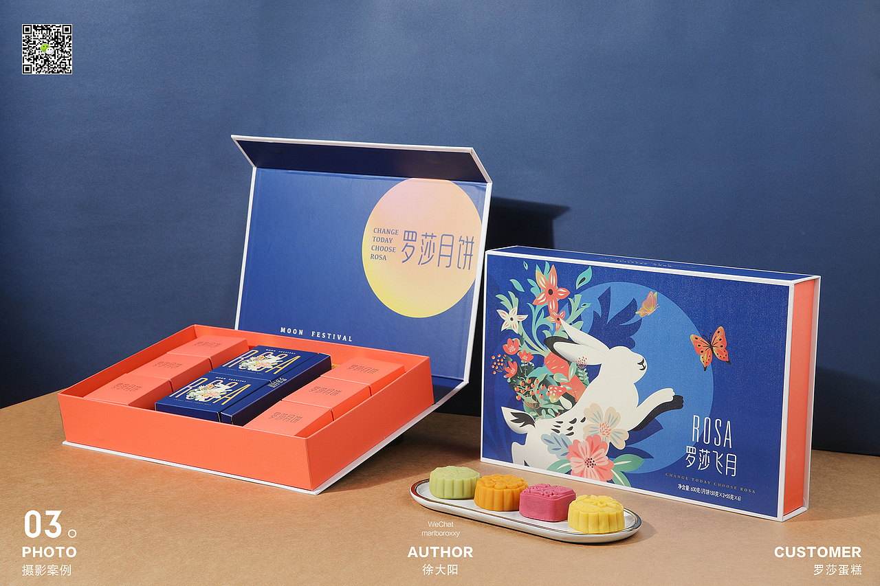 长沙罗莎蛋糕月饼包装（图ZMTc0MDIxNjE2） - 产品摄影 - 站酷设计师美食派Foodpie原创素材 - 站酷ZCOOL