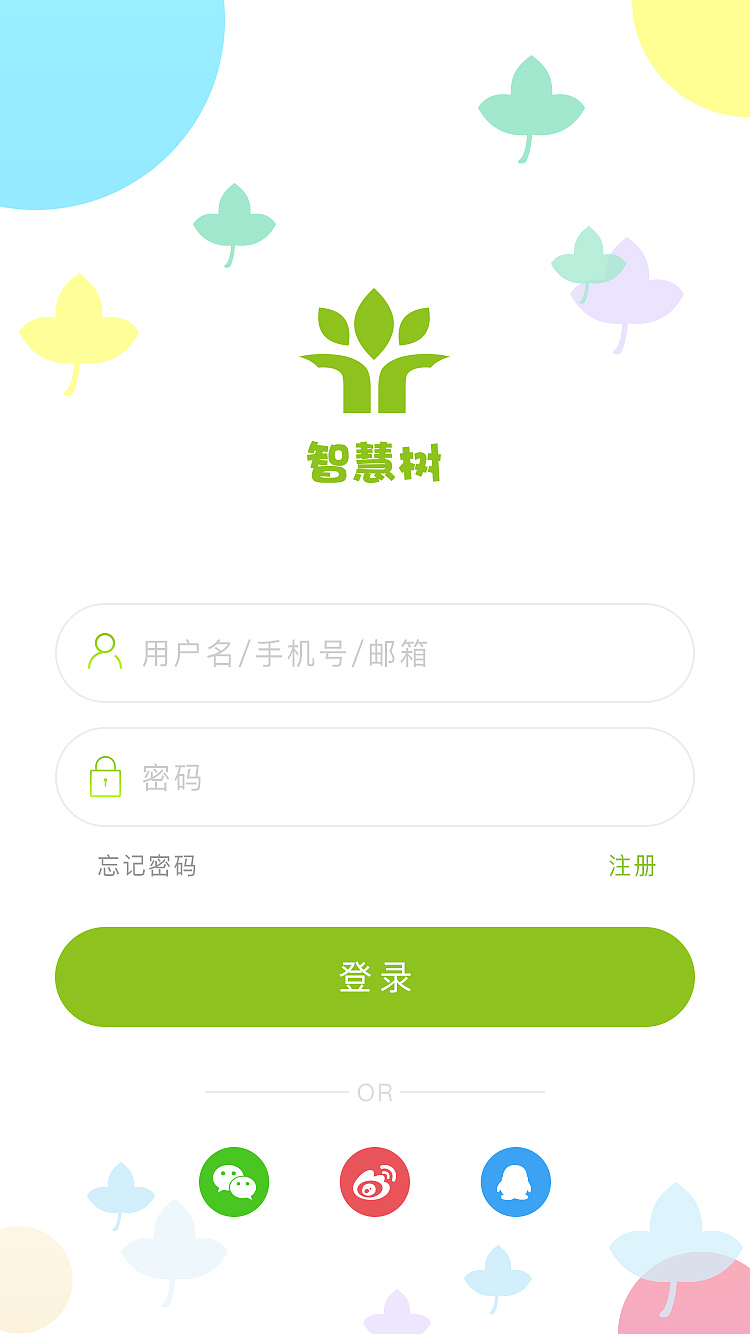 智慧树app（图ZMTc4NDU4NDY0） - APP界面 - 站酷设计师ado宋宋原创素材 - 站酷ZCOOL