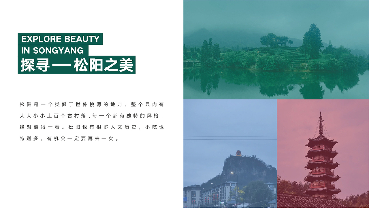 探索松陽(yáng)文創(chuàng)品牌設(shè)計(jì)｜傳統(tǒng)文化與現(xiàn)代結(jié)合（圖ZMzI2MzA1Mjk2） - 品牌 - 站酷設(shè)計(jì)師阿咻超人原創(chuàng)素材 - 站酷ZCOOL