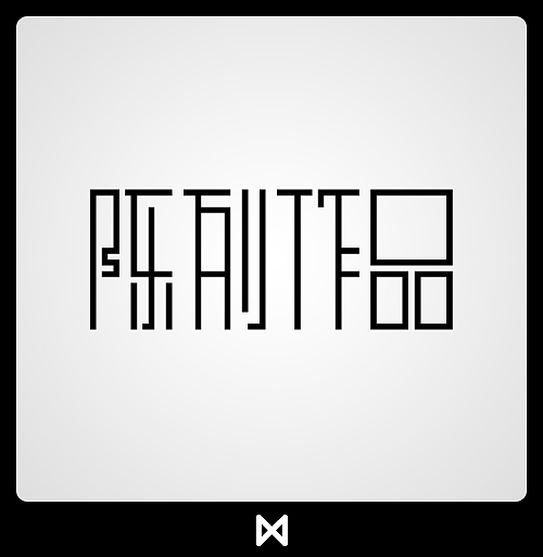 09-10字体设计小结（图ZNjYxMTA4） - 字体/字形 - 站酷设计师x1ao4原创素材 - 站酷ZCOOL