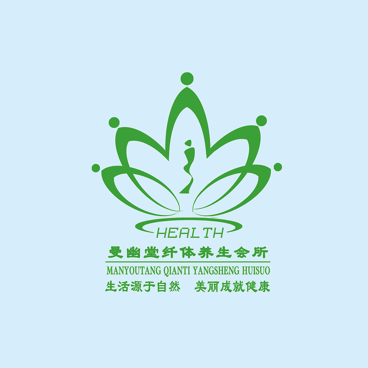 曼幽堂纤体养生会所LOGO设计