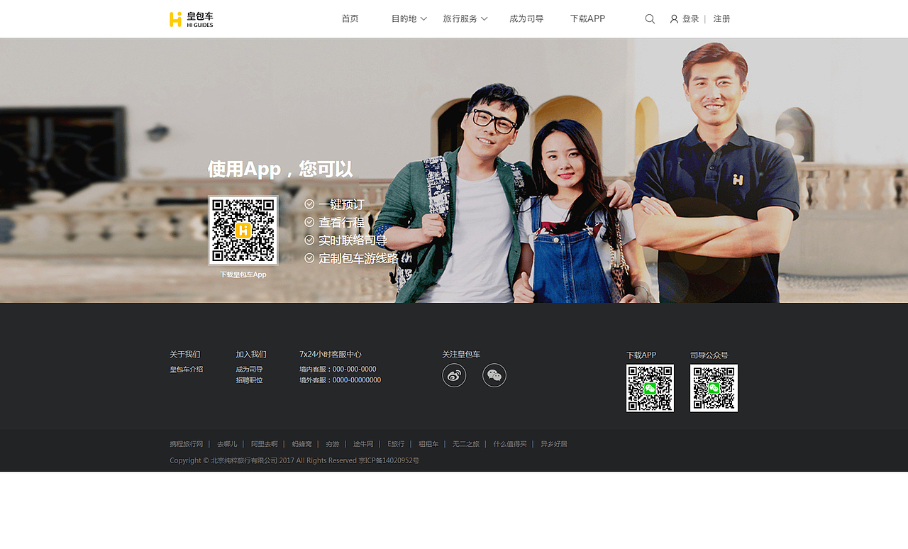 皇包车PC - 15 年（图ZMTAyMDMwMzky） - 电商 - 站酷设计师孤傲的鸳原创素材 - 站酷ZCOOL