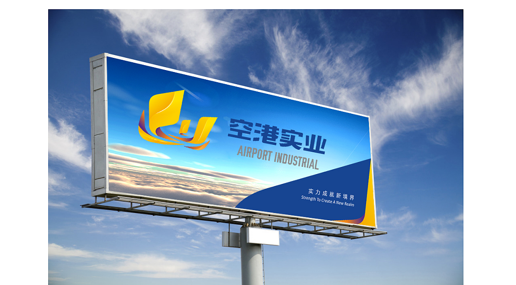 湖南空港实业（图ZMTAzNDM3NDA4） - 品牌 - 站酷设计师愔矢原创素材 - 站酷ZCOOL
