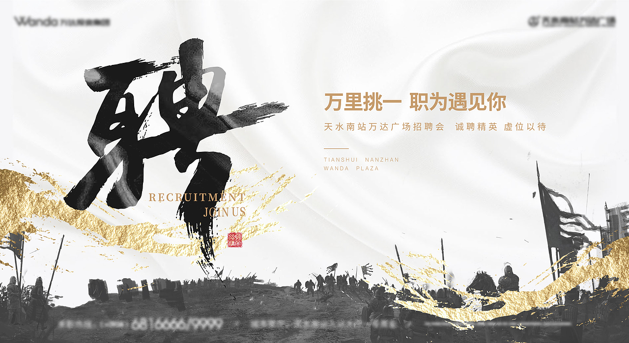 招聘会海报（图ZMjM4ODI1NTY4） - 海报 - 站酷设计师费国宾Ff原创素材 - 站酷ZCOOL