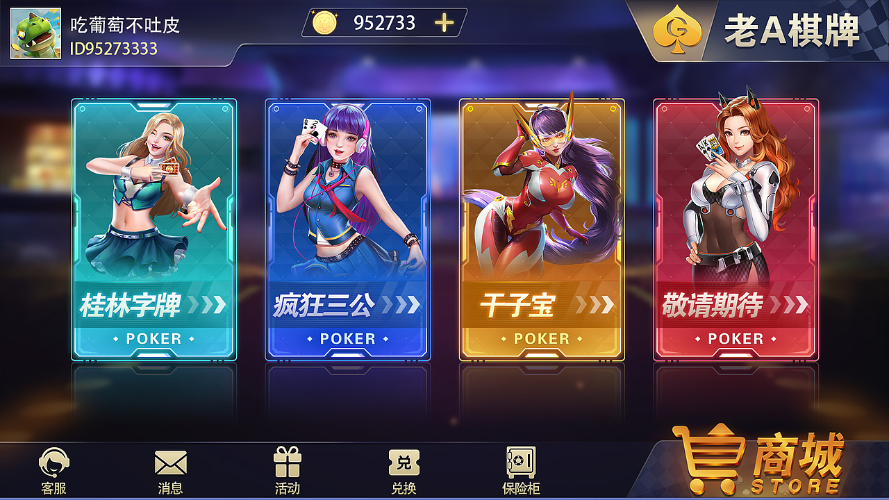 《包大人棋牌》（图ZMjcxNjY0NjY0） - 游戏UI - 站酷设计师梁山柚原创素材 - 站酷ZCOOL