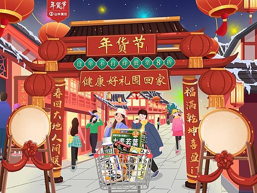 京东山本汉方海外官方旗舰店年货节页面