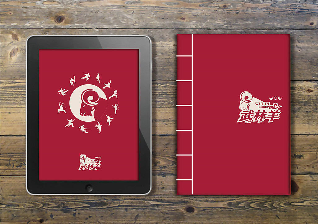 武林羊 logo设计 餐饮 羊汤 济南东德 東德设计 logo设计 企业VI设计 优秀平面设计（图ZNDQ0NTg5NTY=） - 品牌 - 站酷设计师东德品牌设计原创素材 - 站酷ZCOOL