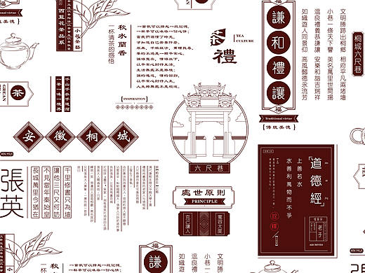 六尺巷—桐城小花茶