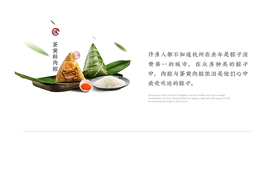 丹青千里/寻粽觅迹