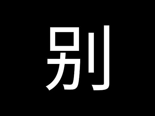 無題（個人主頁-ZNDU5Nzk5NDA=） - 其他 - 站酷設計師是可達鴨Ya原創(chuàng)素材 - 站酷ZCOOL