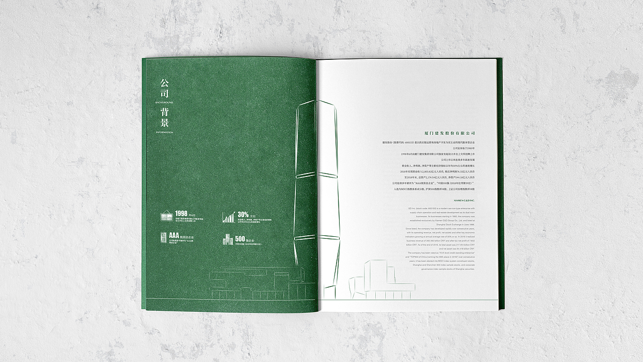 建发纸业画册设计 中国风（图ZMjg5NTY2NTcy） - 书籍/画册 - 站酷设计师snow_安小雪原创素材 - 站酷ZCOOL