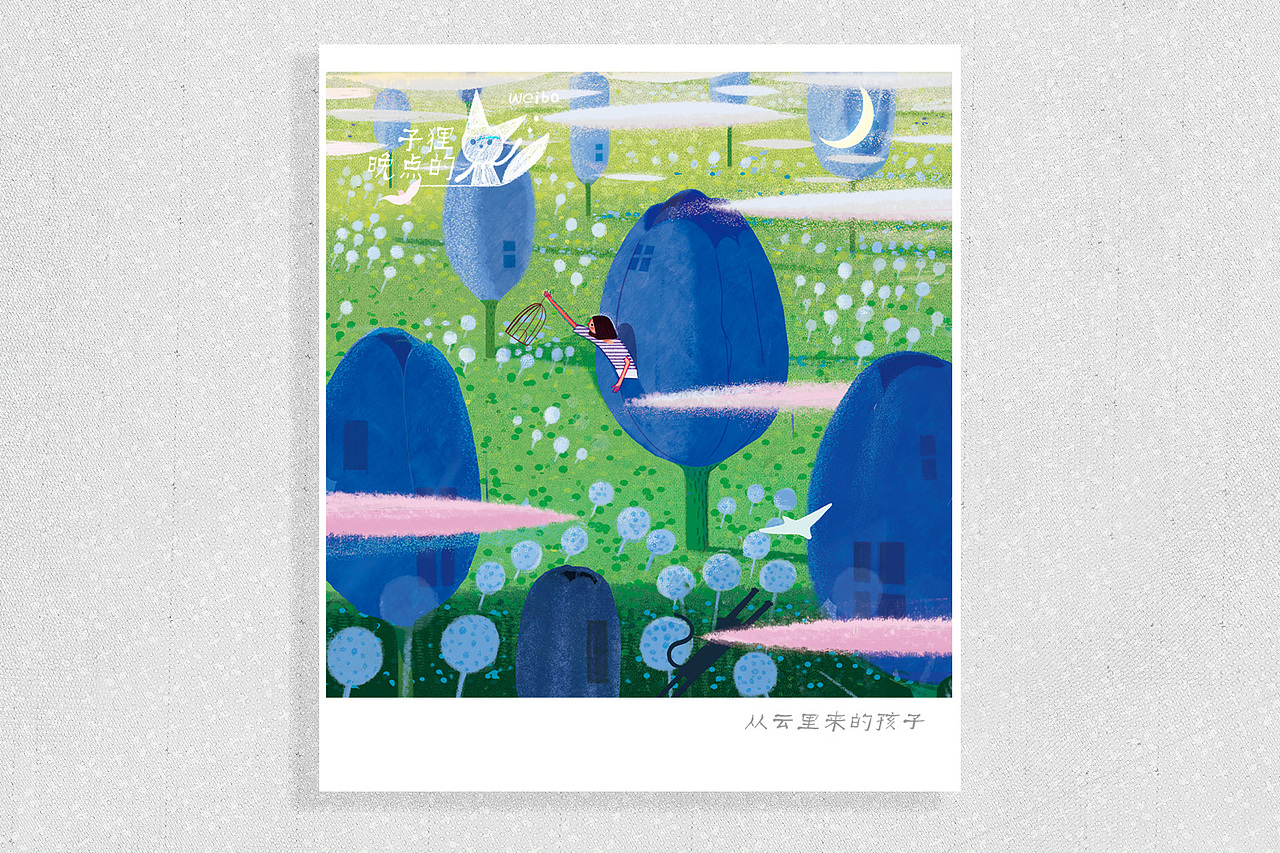 从云里来的孩子