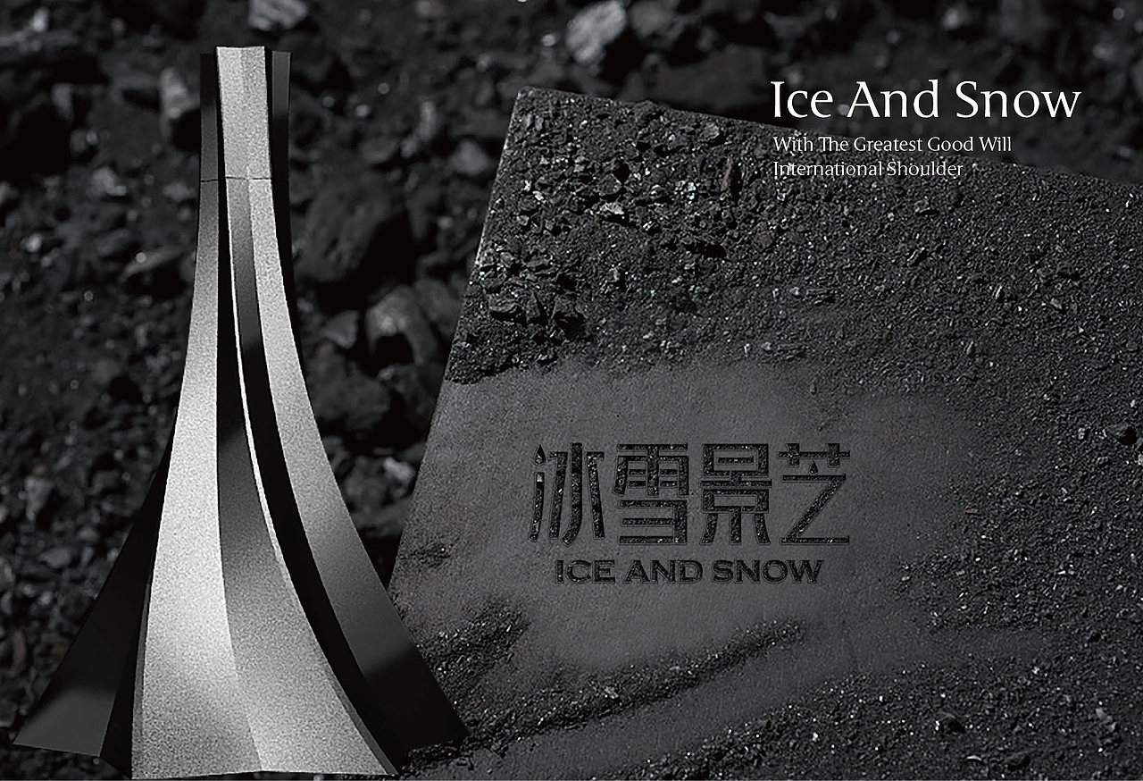 冰雪景芝包装设计