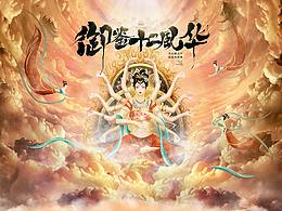 活动专题页