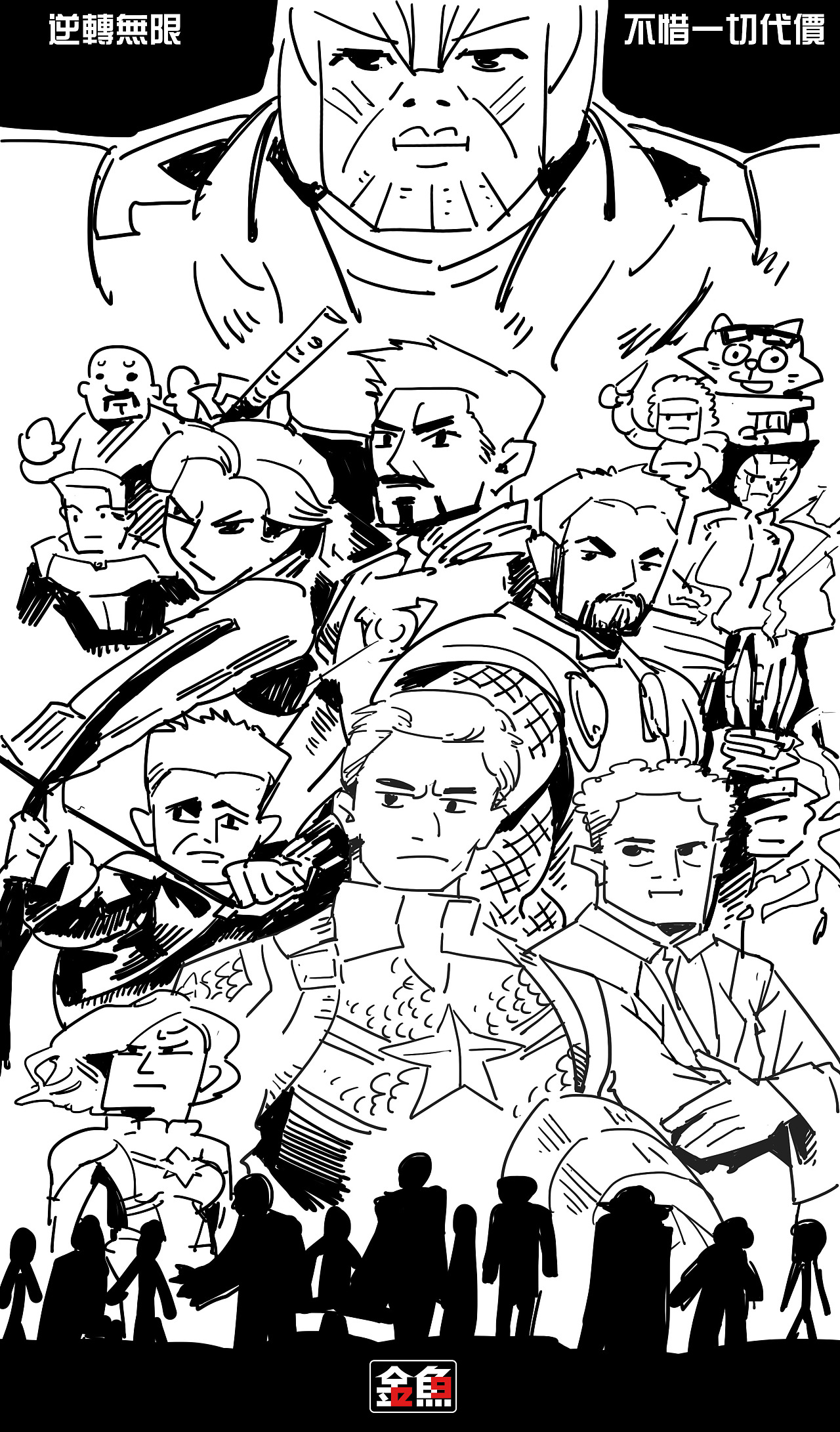 祝贺《复仇者联盟4》预售破5亿啦!