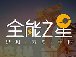 LOGO设计×2