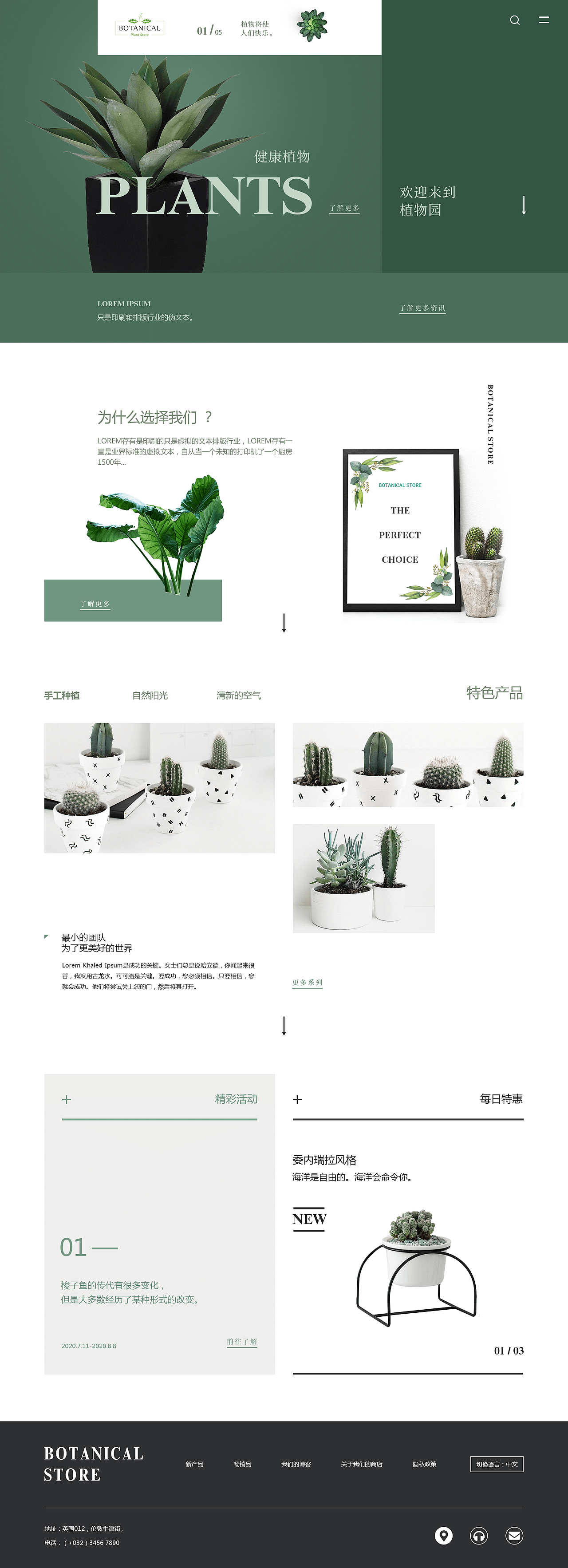 网页设计（图ZMjM0MDU1Mjg0） - 企业官网 - 站酷设计师从前与以后原创素材 - 站酷ZCOOL
