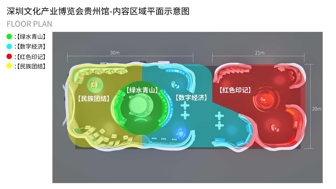 中国(深圳)国际文化产业博览交易会——贵州馆