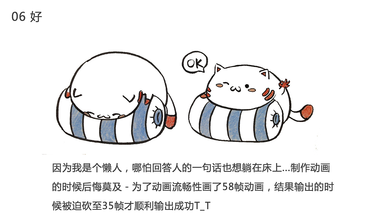 福小喵日常第一季微信表情（图ZNjY3NzE3MzI=） - 网络表情 - 站酷设计师wildcat95原创素材 - 站酷ZCOOL
