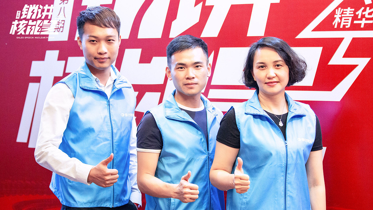 《第八期销讲核能量-销讲人生》精彩照片集锦
