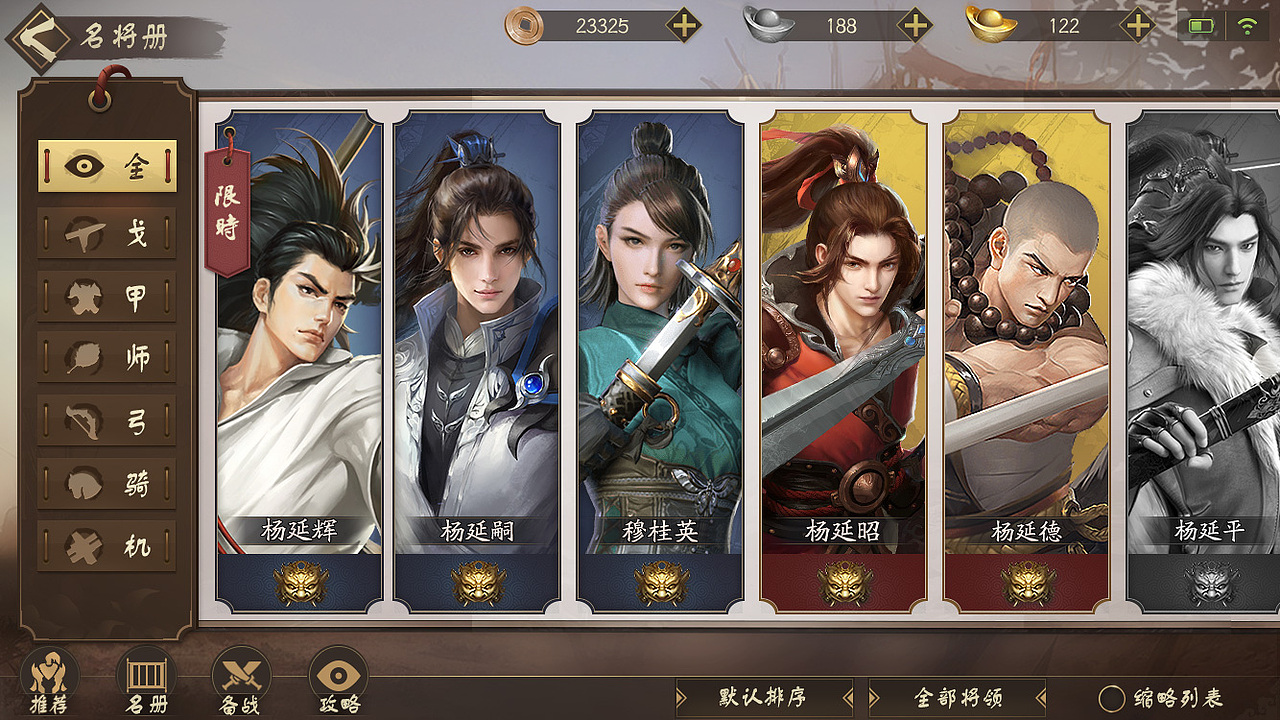 中国风界面