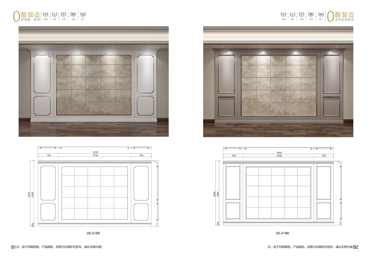 郑州 包覆衣柜家居画册印刷 吸塑橱柜门板色卡制作