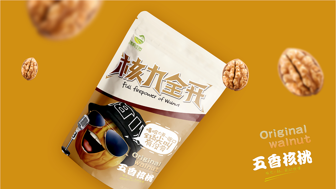 谦顺休闲食品—核桃包装设计（图ZMTgwODEwOTEy） - 包装 - 站酷设计师西安前道品牌策划原创素材 - 站酷ZCOOL