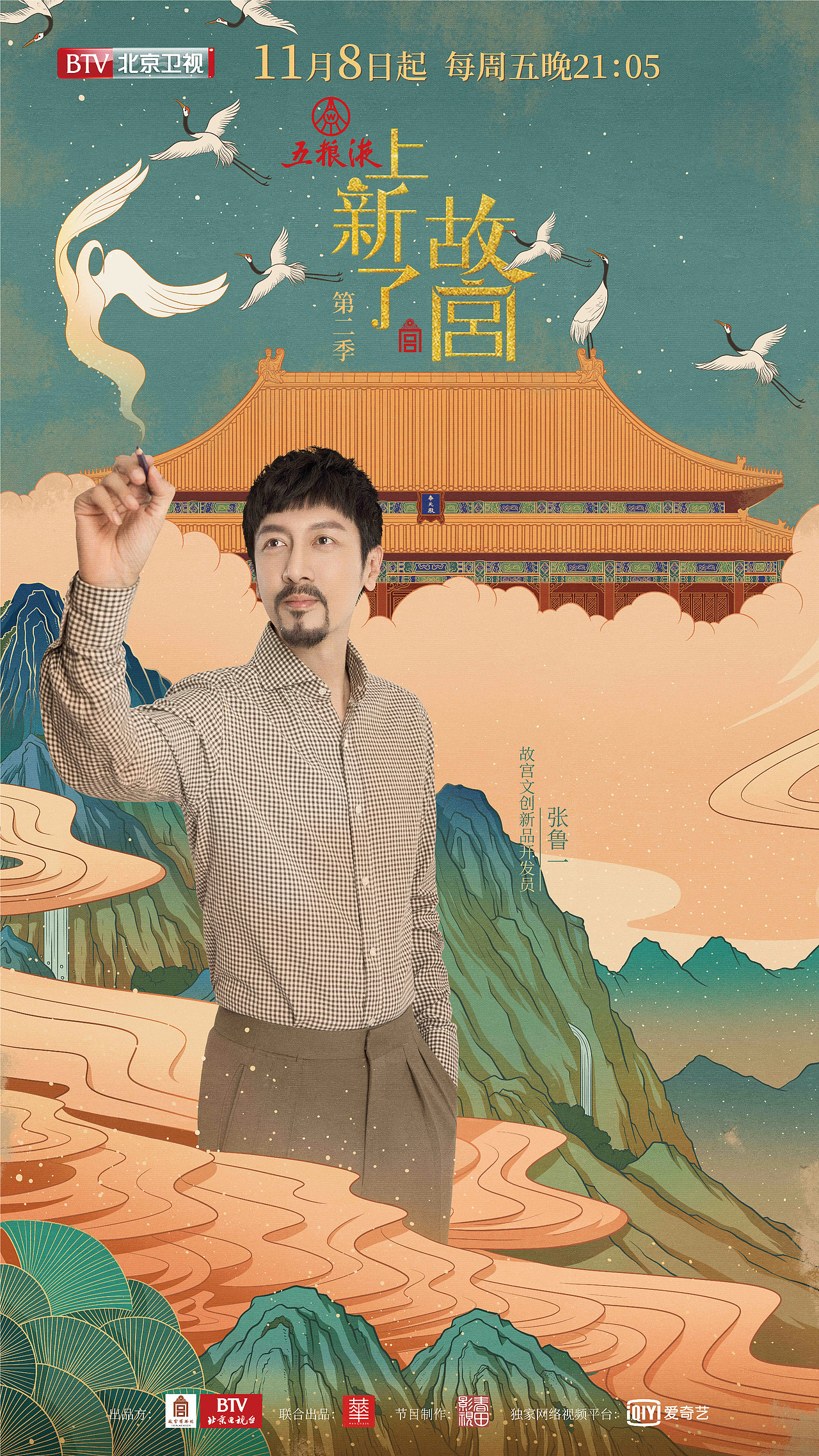 “上新了故宫第二季”海报系列（图ZMTgyMTc2MjA0） - 海报 - 站酷设计师吴尧文化原创素材 - 站酷ZCOOL