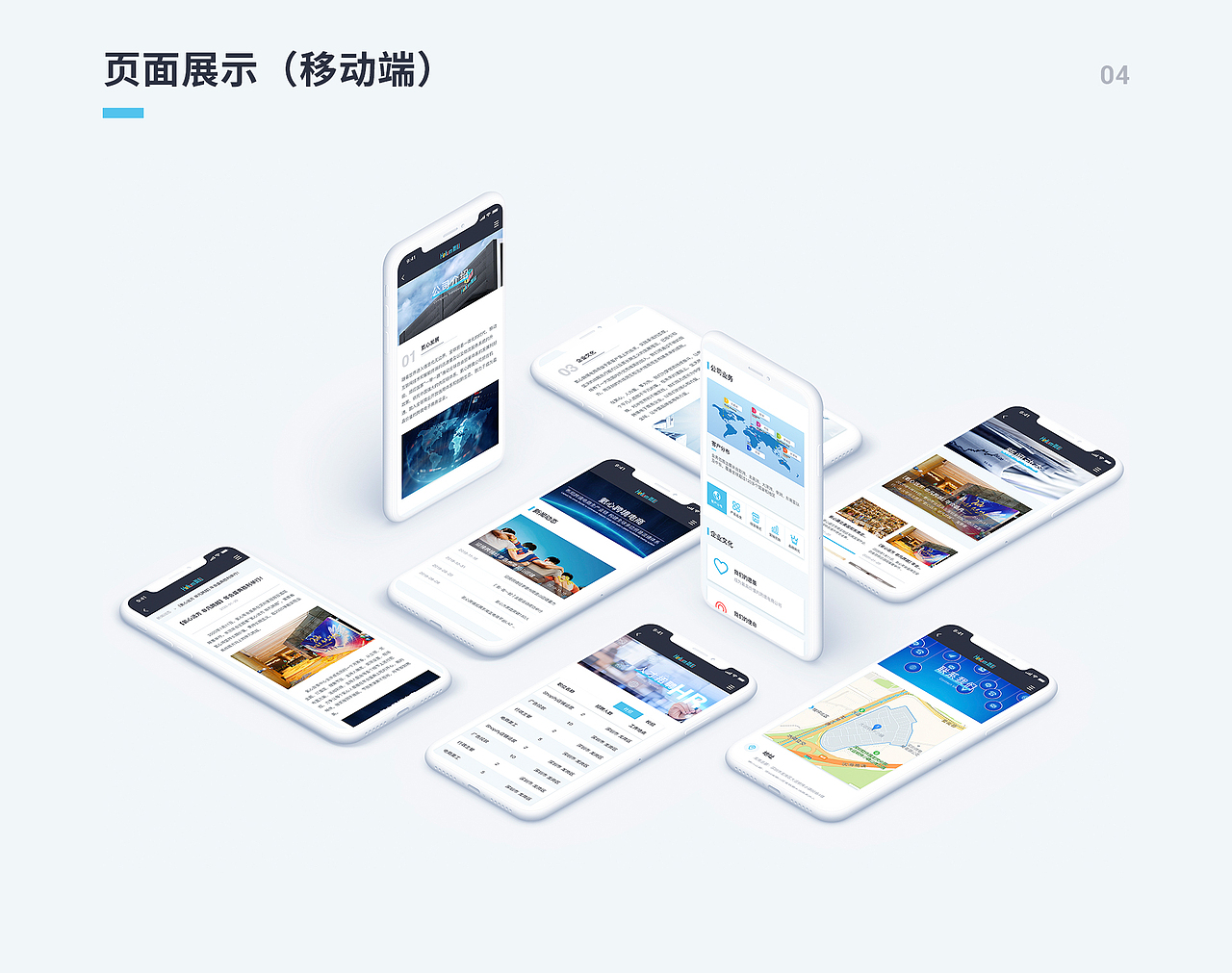 企业官网（图ZMjA3MDIyNDA0） - 企业官网 - 站酷设计师元本溪原创素材 - 站酷ZCOOL