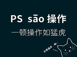 PS