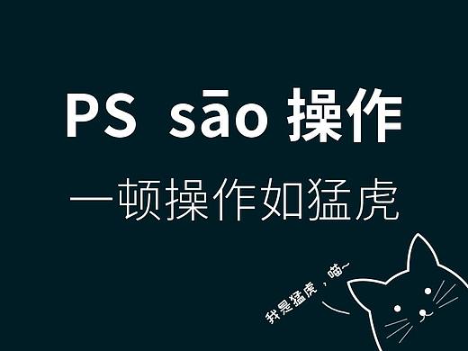 烂键盘之PS-2，科技感线条