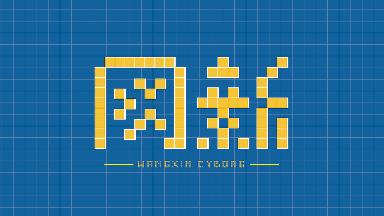 【网新】字体设计,网络新媒体专业班级LOGO设计