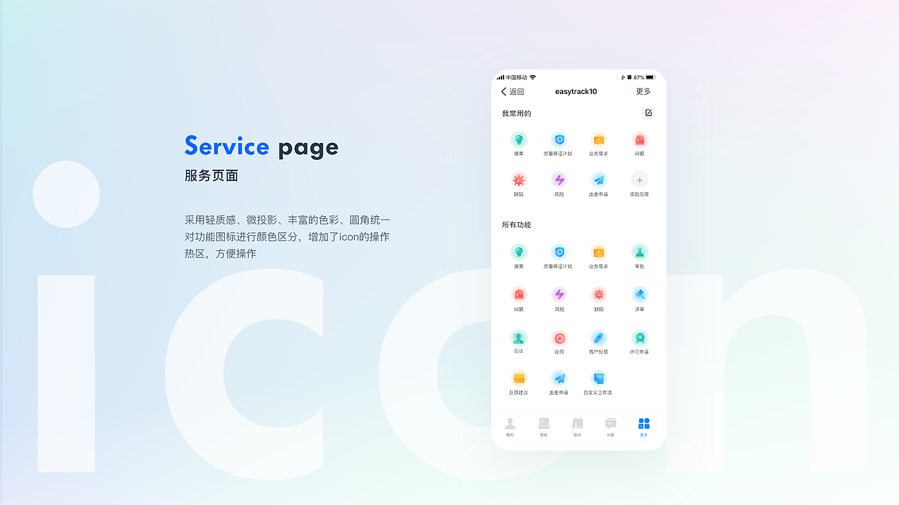2020年TOB端(SAAS)作品集-项目组合管理软件