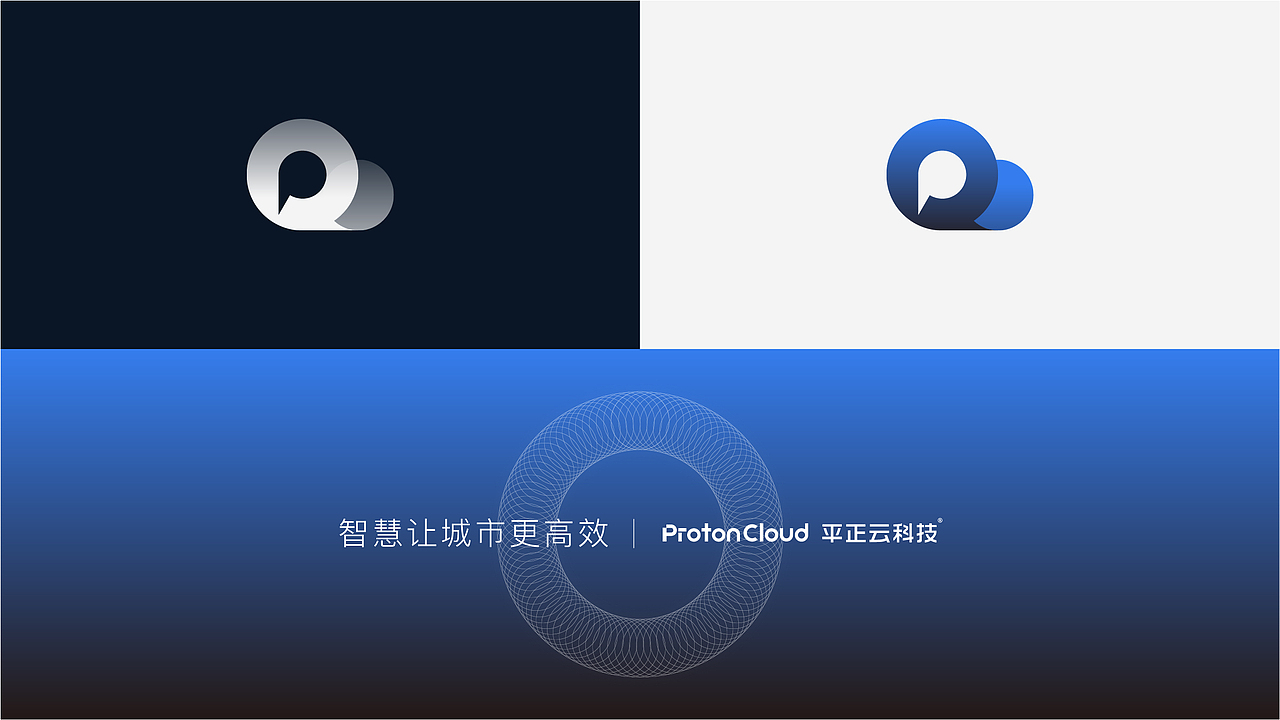 Protoncloud科技（图ZMjYwNDY3MDUy） - 品牌 - 站酷设计师知遇Design原创素材 - 站酷ZCOOL