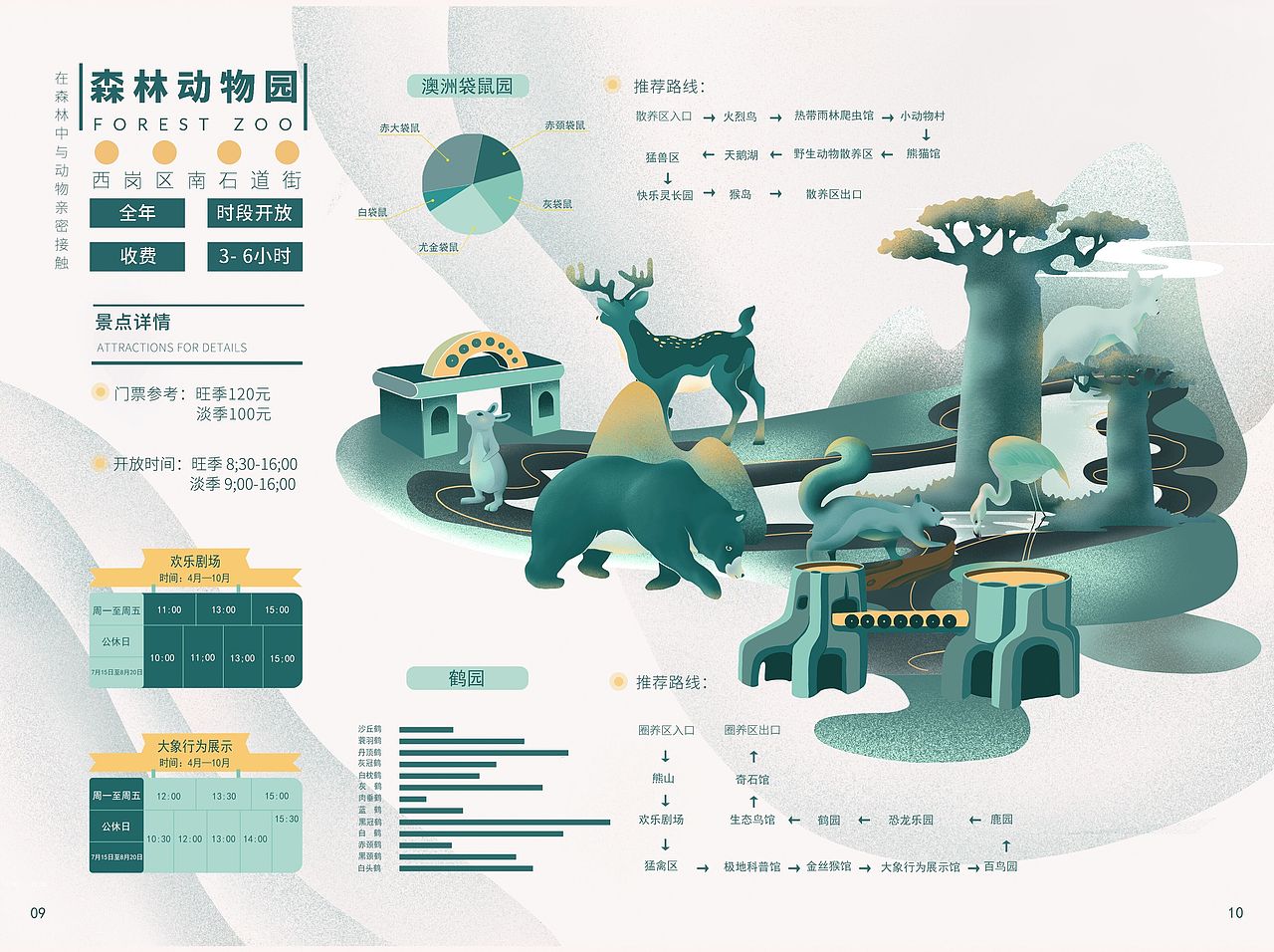 《觅渡》书籍设计