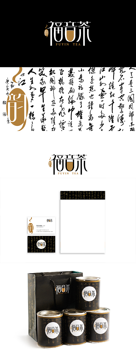 logo－茶（图ZMzQ5NTgyODQ=） - Logo - 站酷设计师小生游离原创素材 - 站酷ZCOOL