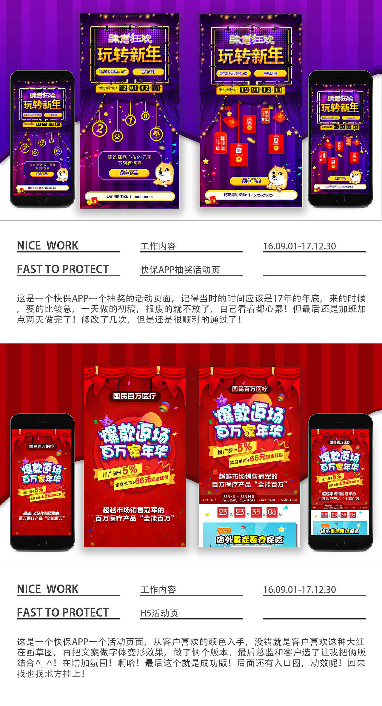 H5活动页（图ZMTE0MDk4NDQ4） - 闪屏/壁纸 - 站酷设计师遥望田野原创素材 - 站酷ZCOOL