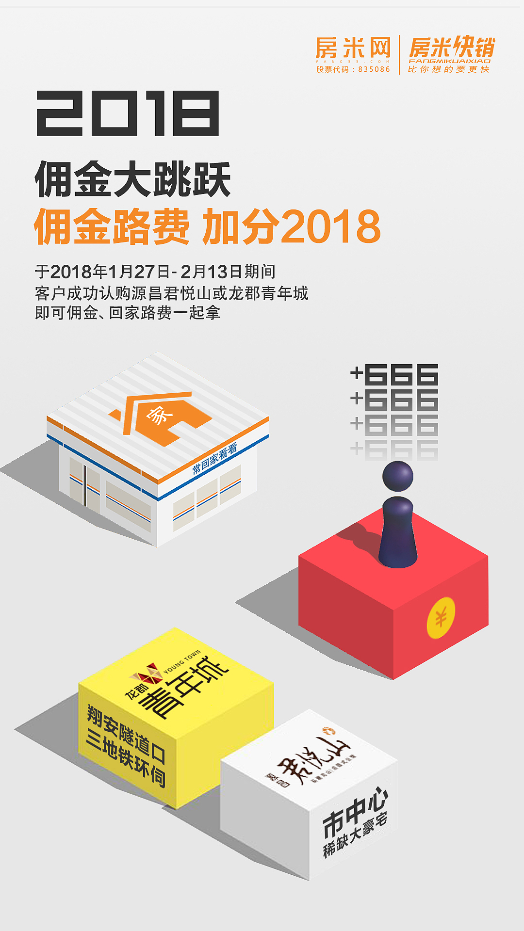 地产稿件(七七八八)