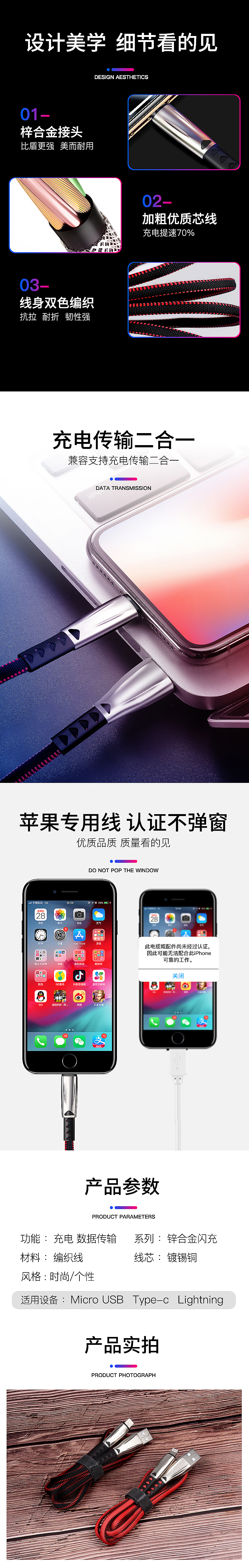 数据线主图+详情页+精修（图ZMTQ4MjE0MjY0） - 电商 - 站酷设计师名欣电商设计原创素材 - 站酷ZCOOL